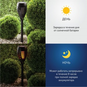 Садовый светильник на солнечной батарее ЭРА ERASF01234 Факел, 50 см Б0044242