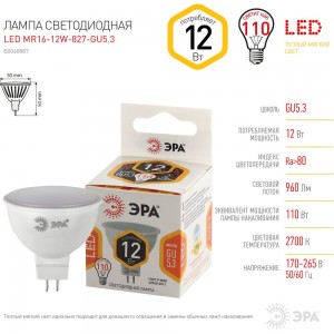 Светодиодная лампа ЭРА LED MR16-12W-827-GU5.3 софит, 12 Вт, теплый, GU5.3 Б0040887
