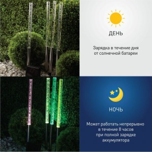 Садовый светильник ЭРА ERASF02422 Пузырьки, на солнечной батарее, 4 шт Б0044231