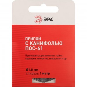 Припой с канифолью PLPR03 ПОС61 (1 мм; спираль 1 м) ЭРА Б0052557