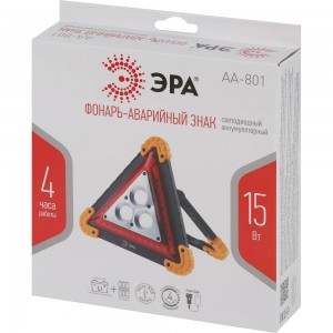 Аккумуляторный светодиодный автомобильный фонарь ЭРА AA-801 аварийный знак 15Вт power bank Б0052742