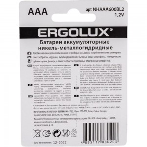 Аккумулятор Ergolux NHAAA600BL2, 1.2В, AAA-600mAh, Ni-Mh, BL-2 12977