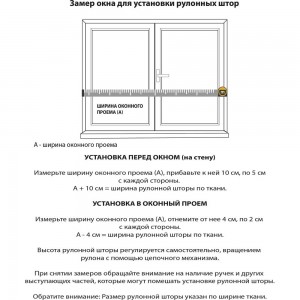 Рулонные шторы Эскар Старк 7701200160