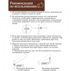 Рулонные шторы Эскар Старк 7702073160