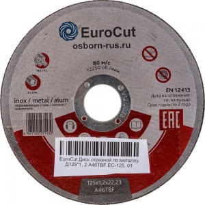 Диск отрезной по металлу 125*1,2 мм A46TBF EuroCut EC-125. 01