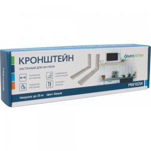 Настенный кронштейн для СВЧ Eurokitchen вылет 330-500 мм, максимальная нагрузка 35 кг, белый MW102W
