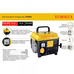 Электрогенератор Eurolux G950A 64/1/55