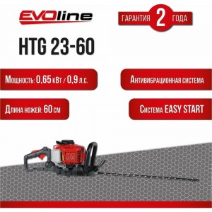 Бензиновый кусторез Evoline HTG23-60