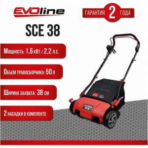 Электрический скарификатор (аэратор) Evoline SCE 38 SCE38