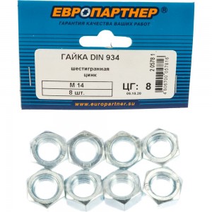 Шестигранная гайка ЕВРОПАРТНЕР DIN 934 Zn М14 8шт 2 0578 1