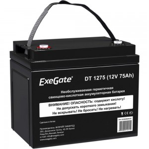 Аккумуляторная батарея ExeGate DT 1275 282983