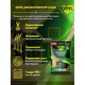Биоактиватор для дачных туалетов и септиков в пакете-саше 150 г Expel TS20005
