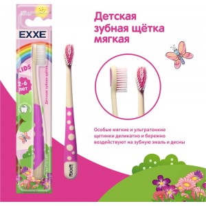 Зубная щетка EXXE Kids детская, 2-6 лет, мягкая 219600