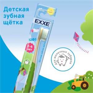 Зубная щетка EXXE Kids детская, 2-6 лет, мягкая 219600