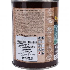 Колеруемое масло для террас и садовой мебели FARBITEX (махагон; 0.9 л) 4300005050