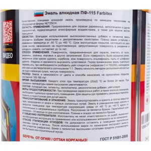 Алкидная эмаль FARBITEX ПФ-115 (красный; 0.8 кг) 4300005996