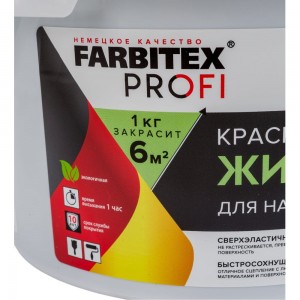 Акриловая краска для гидроизоляции FARBITEX Жидкая резина (черный; 2.5 кг) 4300008706