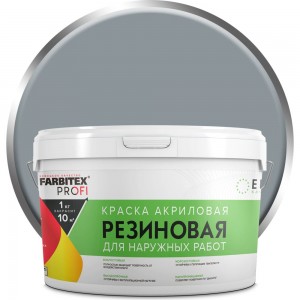Акриловая резиновая краска FARBITEX ПРОФИ (серый 7040; 3 кг) 4300009296