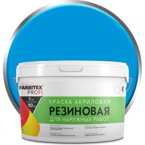 Акриловая резиновая краска FARBITEX ПРОФИ (голубой; 3 кг) 4300002360