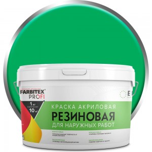 Акриловая резиновая краска FARBITEX ПРОФИ (зеленый; 3 кг) 4300002364