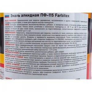 Алкидная эмаль FARBITEX ПФ-115 (белый; 2.7 кг) 4300001581