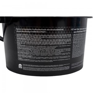 Краска интерьерная глубокоматовая высокоукрывистая черная Farbitex BlackDesig 3 кг 4300011867