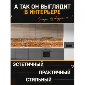 Глянцевая панель для кухонного фартука ФАРТУКОФФ ФФ - 376, 2000x600x1.3 мм, Фотопечать 35013760402