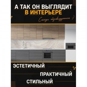 Панель для кухонного фартука ФАРТУКОФФ ФФ-460 35014600402