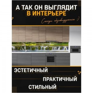 Панель для кухонного фартука ФАРТУКОФФ ФФ-170 35011700403