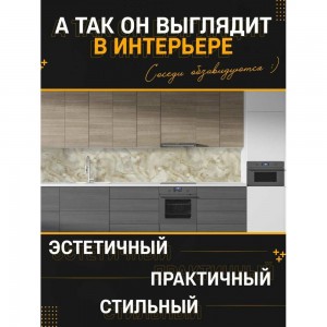 Панель для кухонного фартука ФАРТУКОФФ ФФ - 459 глянцевая, 3000x600x1,3 мм, фотопечать 35014590403