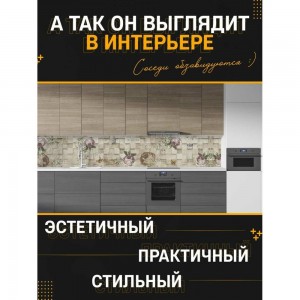 Панель для кухонного фартука ФАРТУКОФФ ФФ - 330 глянцевая, 2000x600x1.3 мм, фотопечать 35013300402