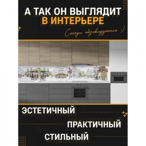 Панель для кухонного фартука ФАРТУКОФФ ФФ-353 35013530403