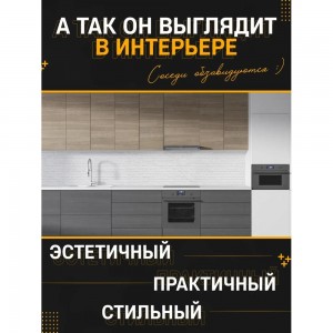 Панель для кухонного фартука ФАРТУКОФФ ФФ-431 35014310401