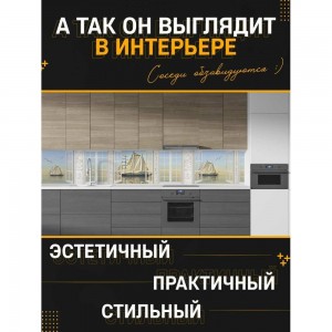 Панель для кухонного фартука ФАРТУКОФФ ФФ-498 35014980401