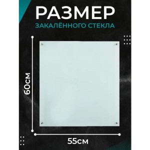 Защитный экран ФАРТУКОФФ из прозрачного стекла, 550x600x4 мм 1936338260