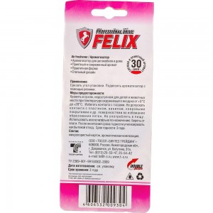 Бумажный ароматизатор FELIX подвесной, жевательная резинка 411040102