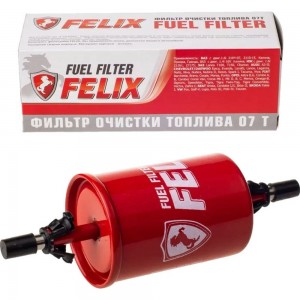 Фильтр топливный 07 T под защелку металл для ВАЗ 2110-15/2123/2170/1118 с инжектором FELIX 410030157