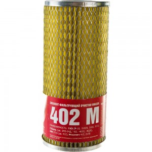 Фильтр масляный 402 M для ГАЗ 3302/31029/3102/3110 с двигателем ЗМЗ-24Д/402/4022/4025 FELIX 410030159