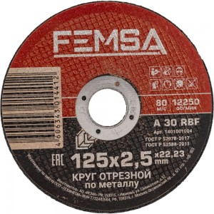 Диск отрезной по металлу ST 125x2.5x22 мм FEMSA 1401001004