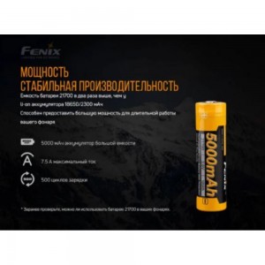 Аккумулятор Fenix Li-ion ARB-L 21-5000U 21700USB 832585