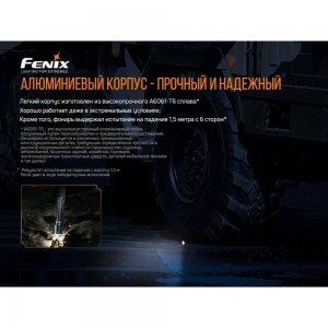 Фонарь Fenix TK16 v2.0 tk16v20