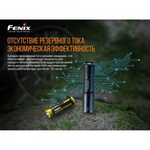 Фонарь Fenix E01 V2.0 черный e01v20bk