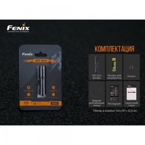 Фонарь Fenix E01 V2.0 черный e01v20bk