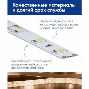 Лента FERON LEDх60/м, 5м, 4.8w/m, 12в, теплый белый/основной белый 27597
