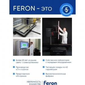 Светильник FERON НТУ-60w столб-1,1м. Е27, IP44, хром 11814