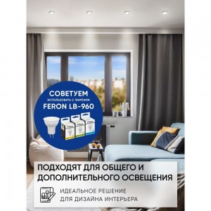 Светильник FERON ИВО-50w 12в, G5.3, поворотный, белый 15114