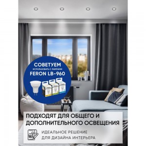 Светильник FERON ИВО-50w 12в, G5.3, поворотный серебряный 15116