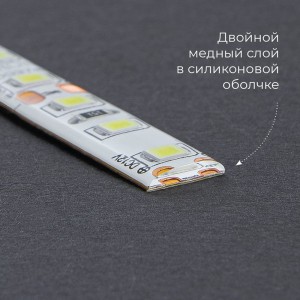 Cветодиодная LED лента FERON 60SMD(5050)/м, 14.4Вт/м, 5м, IP65, 12V, RGB LS607 27651