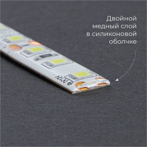 Светодиодная лента LED FERON LS615 240SMD 3528 19.2Вт/м 5м IP65 12V теплый белый 27734