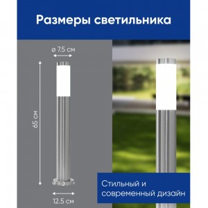 Садово-парковый светильник, техно столб, 18W E27 230V, серебро Feron DH022-650 11810